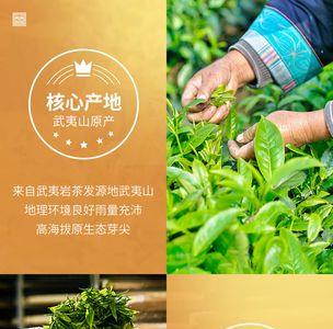 武夷山贡锦茶叶如何