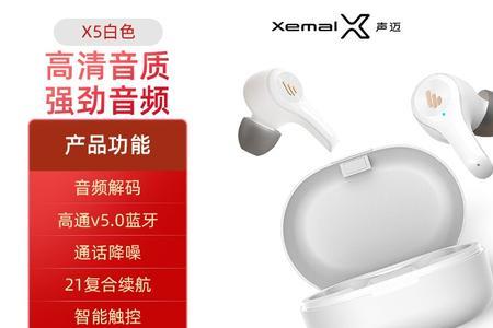 纽曼x5蓝牙耳机无法配对怎么办