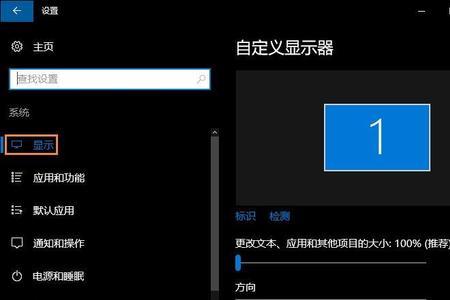 笔记本连电视分辨率怎么调