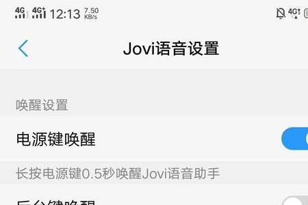 vivo语音助手怎么清空记录