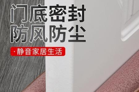 门底隔音密封条测评