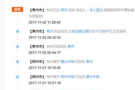 中通快递几点揽件