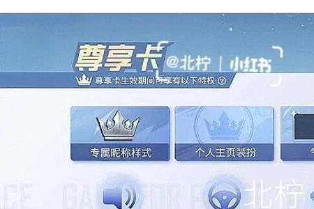 和平精英悦享卡期限多久