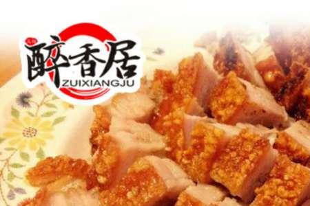 乡村食叔做脆皮五花肉