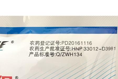 代森联与苯醚甲环唑区别