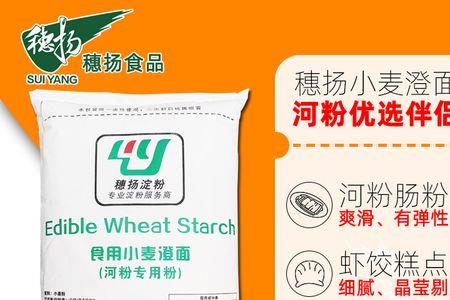 澄面与淀面有什么区别
