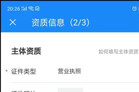 抖音橱窗需要营业执照吗