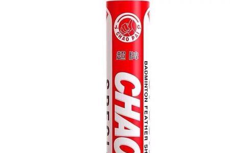 羽毛球黄超是什么意思