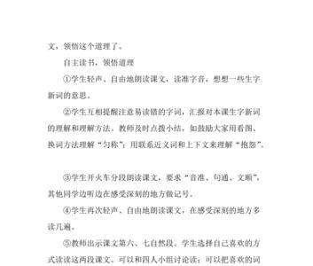 敲米桶是哪篇课文的内容