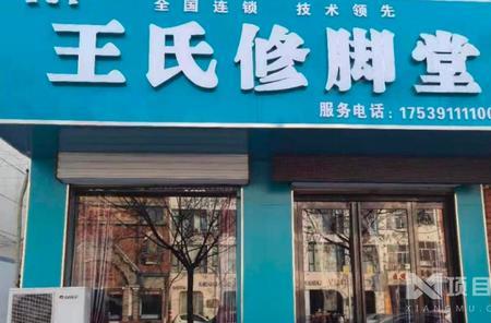 修脚堂是干什么的