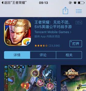 王者荣耀刚下好玩不了怎么办