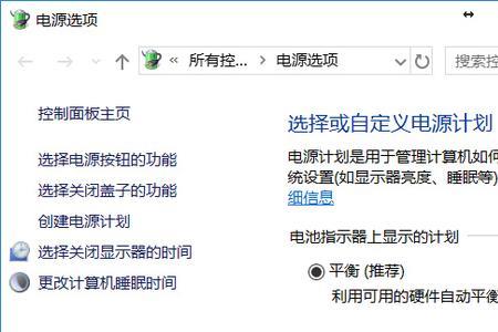 战神电脑休眠怎么唤醒
