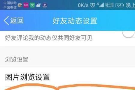 手机视频制作怎么关闭