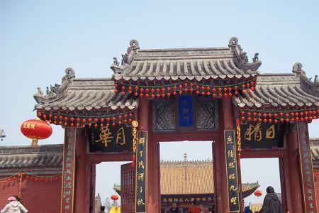伏羲太昊陵是山区吗