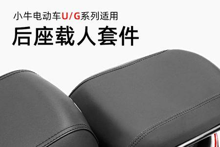 小牛u1和u2电池通用吗