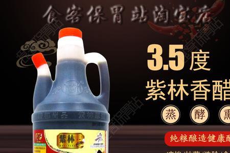 香醋的保质期是多少