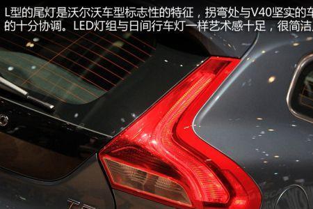 沃尔沃v40尾灯常亮怎么回事