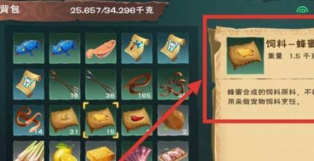 创造与魔法雪原猛犸象饲料