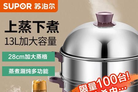 苏泊尔电蒸锅怎么预约时间