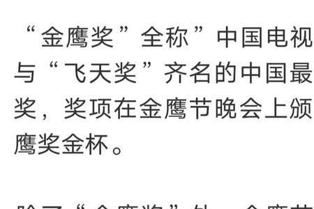 一个金鹰奖多少钱