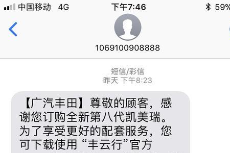 广汽丰田如何查询订车进度