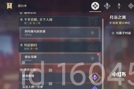 须弥魔神任务第三章第四幕流程