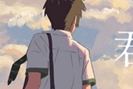新海诚来哪个国家