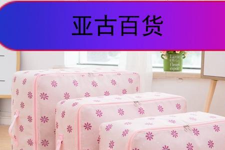 搬家送床上用品代表啥意思