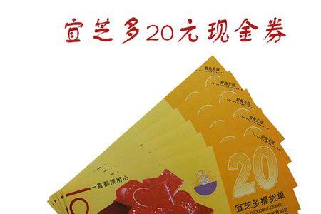 万家提货券使用方法