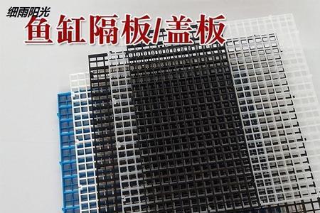 鱼缸底板有什么用