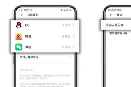 oppo要不要微信分身