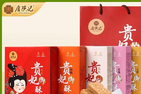 御酥是什么