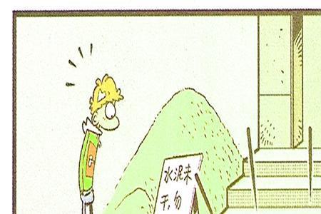 视而不立什么意思