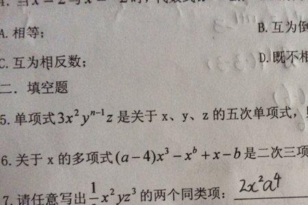 x的a加b次方等于多少