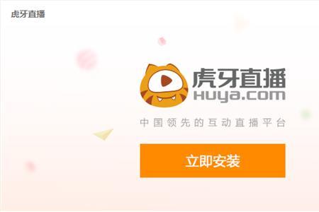 虎牙手机直播间怎么录