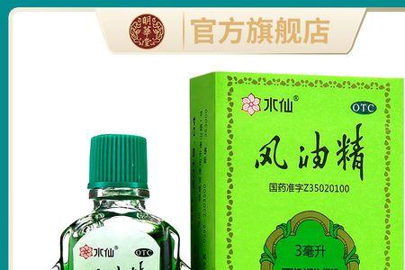 风油精露什么牌子好