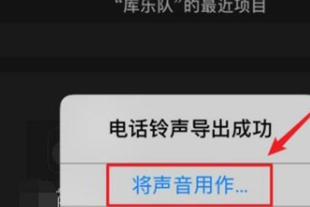苹果x铃声怎么设置静音