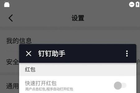 钉钉怎么定位的卡