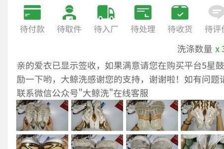 单洗是什么意思