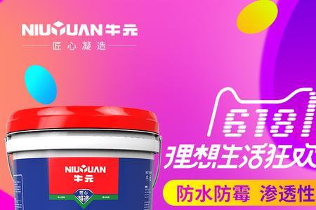 牛元防水排名第几