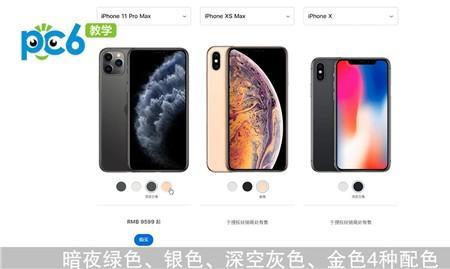 max plus pro的区别