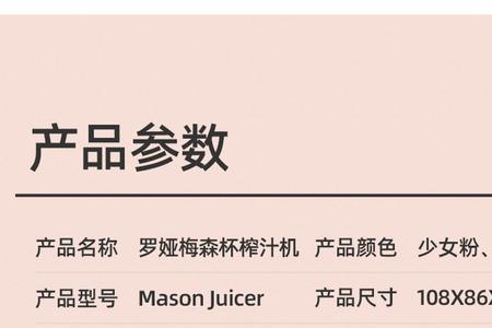 罗娅榨汁杯怎么充电