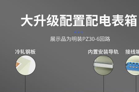 空开控制箱高度规范