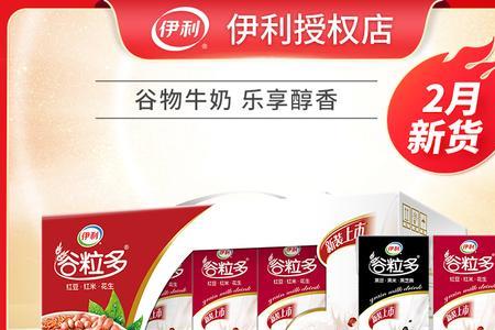 谷粒多红谷牛奶是甜的吗