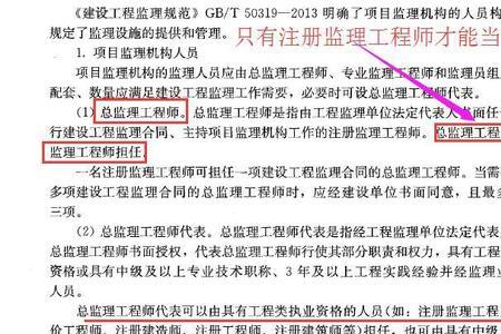 专监和监理员哪个好