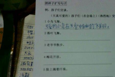 小明唱起歌来扩句