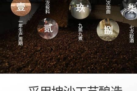 明远酱酒是坤沙工艺吗