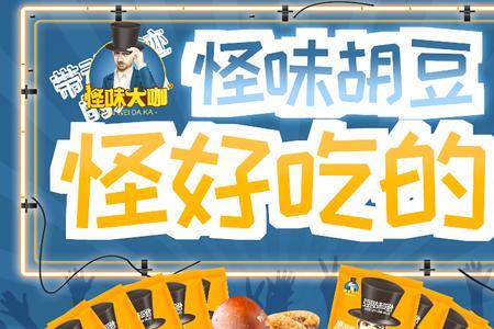 怪味兰花豆正宗的做法