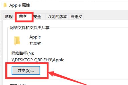 iphone和ipad数据怎么传不过去