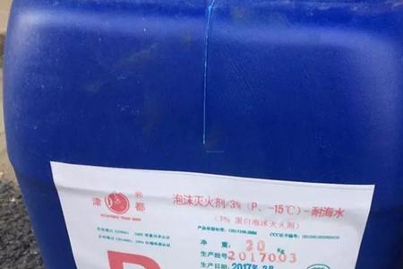 消防泡沬液有毒吗